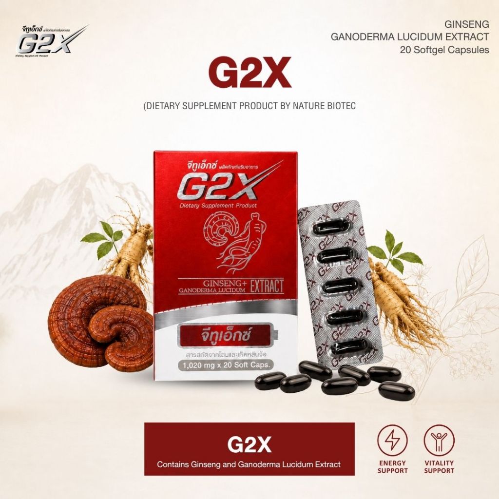 [OFFICIAL] G2X จีทูเอ็กซ์ (20 แคปซูล) โสมแดงเกาหลีผสานเห็ดหลินจือแดง 1-3 กล่อง นำเข้าจากเกาหลี