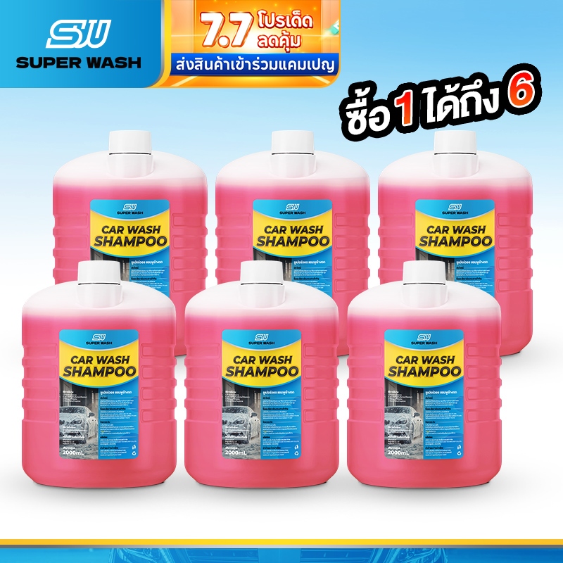 SuperWash น้ำยาล้างรถ ขจัดคราบฝังแน่น เงางามเหมือนใหม่ สูตรอ่อนโยนต่อสีรถ ไม่ต้องขัด เหมาะสำหรับรถทุกประเภท