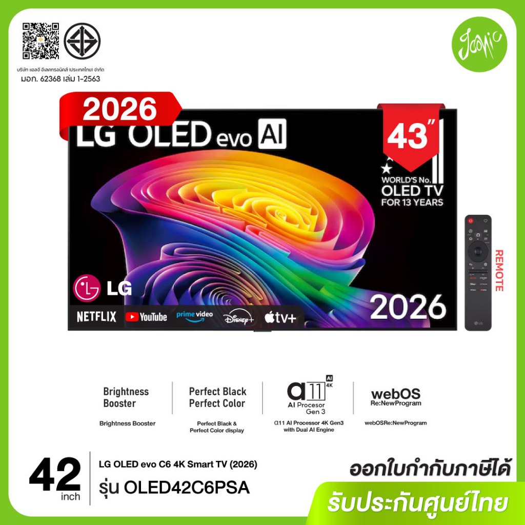 [NEW 2026] LG OLED42C6PSA Smart TV 48 นิ้ว OLED evo 4K VRR 165Hz 42C6 Magic Remote ประกันศูนย์