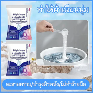 ดผลิตภัณฑ์ซักเสื้อผ้าไบโอเอนไซม์โฟมล้างผงในครัวเรือน ที่แข็งแรงต่อต้านไมท์ให้ผงฟองสบู่ขาวสว่า งสีขาวกลิ่นหอมติดทนนานสะอา