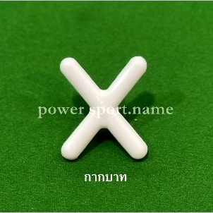 หัวไม้เร็ท สนุกเกอร์ พลาสติก มีให้เลือก 3แบบ ราคา/1ชิ้น รูปที่ 4