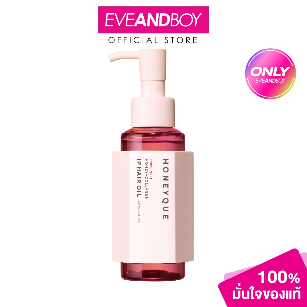 HONEYQUE - HONEY+COLLAGEN IP HAIR OIL 100 ml. ฮันนีค ฮันนี่+คอลลาเจน ไอพี แฮร์ ออยล์