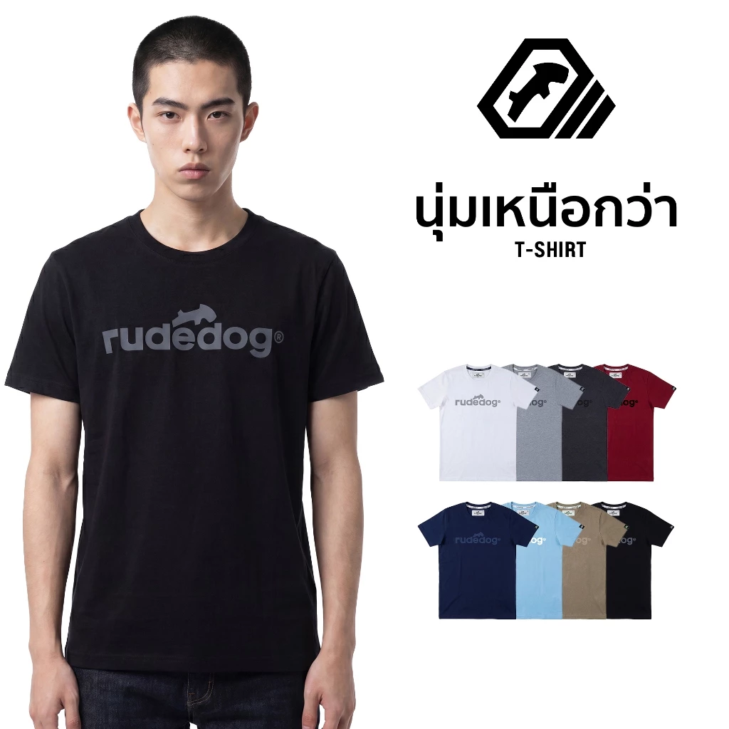 เสื้อยืด แบรนด์ RUDEDOG นุ่มตัวท็อป รุ่น FIRSTCLASS