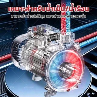 ปั้มหอยโข่ง 1 นิ้ว 750W ปั๊มน้ำ สูบน้ำสะอาด ดูดน้ำแรง ใช้งานบ้านและสวน มอเตอร์ทองแดง Autoview