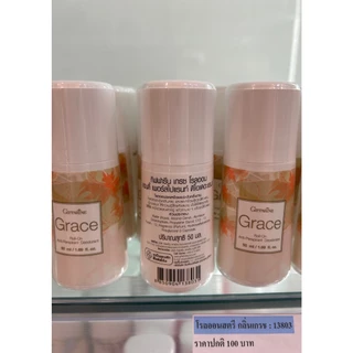 โรลออนระงับกลิ่นกาย กิฟฟารีน กลิ่นเกรซ ระงับกลิ่นกาย Grace Roll-On GIFFARINE