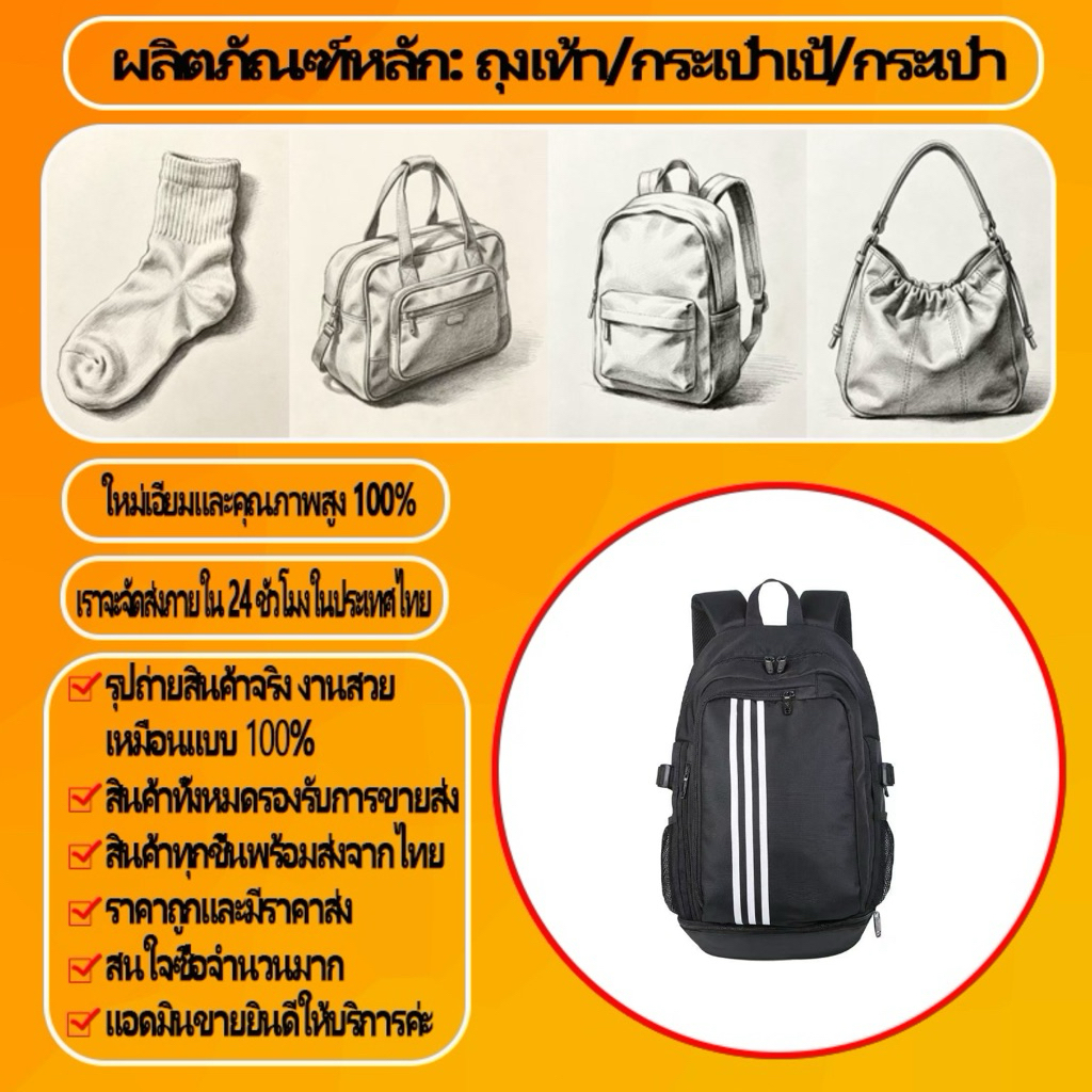 พร้อมส่ง กระเป๋าเป้แฟชั่นลำลองสำหรับผู้ชายและผู้หญิงรุ่นใหม่ ความจุขนาดใหญ่ มีช่องใส่รองเท้า