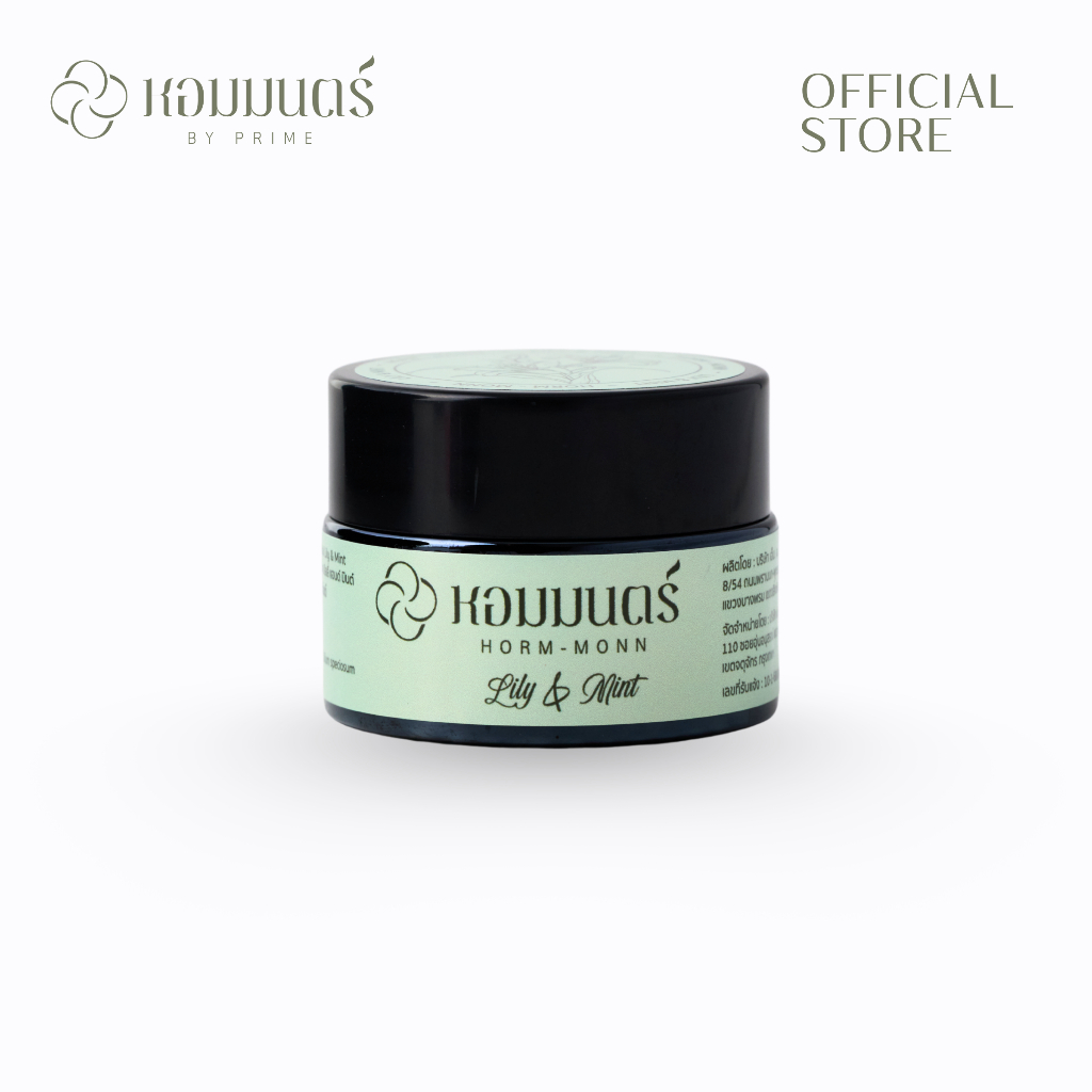 Lily & Mint | หอมมนตร์ อโรม่าแบบพกพา | HormMonn Himalayan Pink Salt Aroma