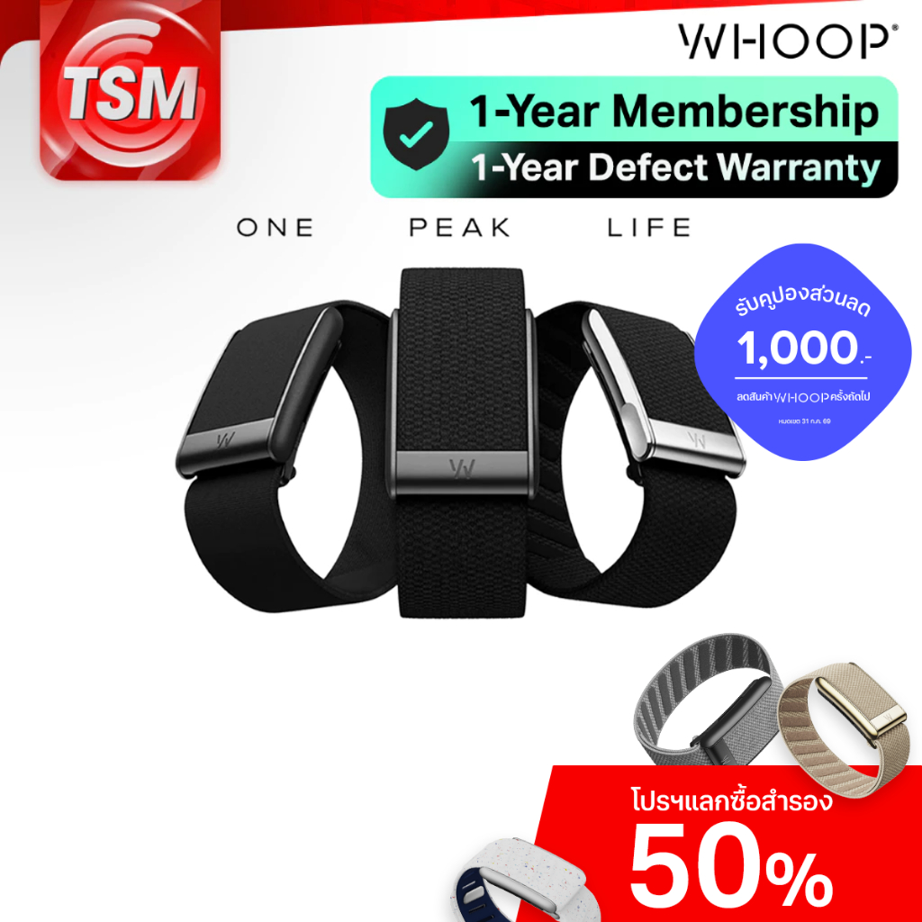 ⓦ WHOOP MG LIFE สายรัดข้อมือวัดชีพจร (12-Month Membership + ประกันสินค้า 1 ปี)