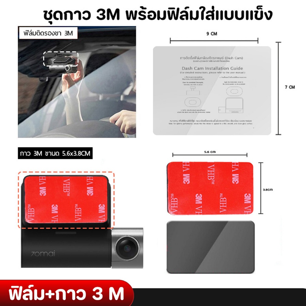 ฟิล์มใสแบบแข็งสำหรับขายึดกระจกแบบ 3M ขนาด 9*7cm พร้อมกาว 5.5 CM ใช้สำหรับขายึดกระจกแบบ 3M แบบไม่มีกาว