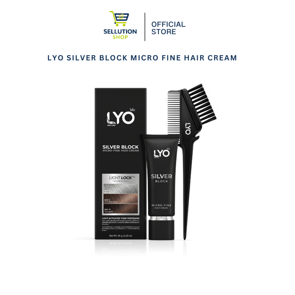 ของแท้ ไลโอ LYO SILVER BLOCK ครีมปิดโคนผมหงอกขาว ด้วยเทคโนโลยี Light Lock
