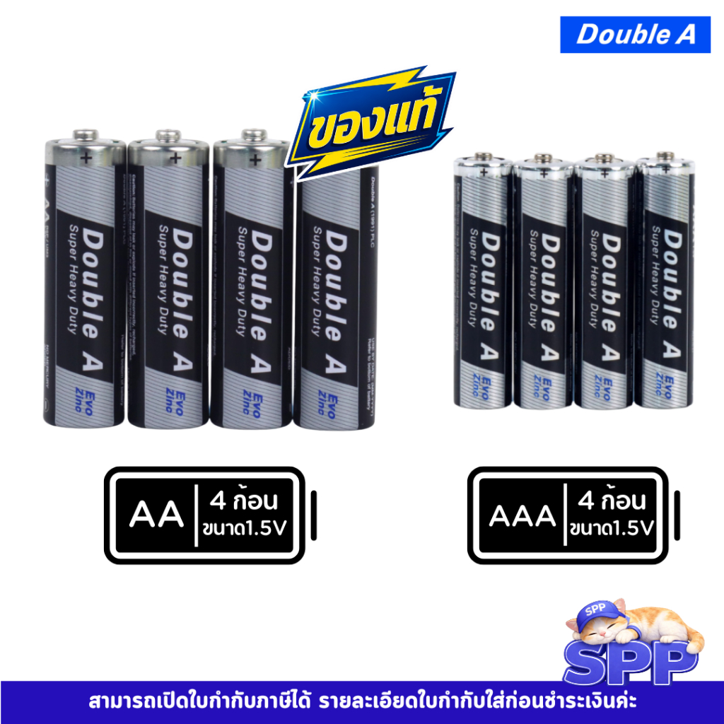 ถ่านคาร์บอนซิงค์ Double A ก้อนดำ ขนาด1.5V AA AAA แพ็ก 4 ก้อน