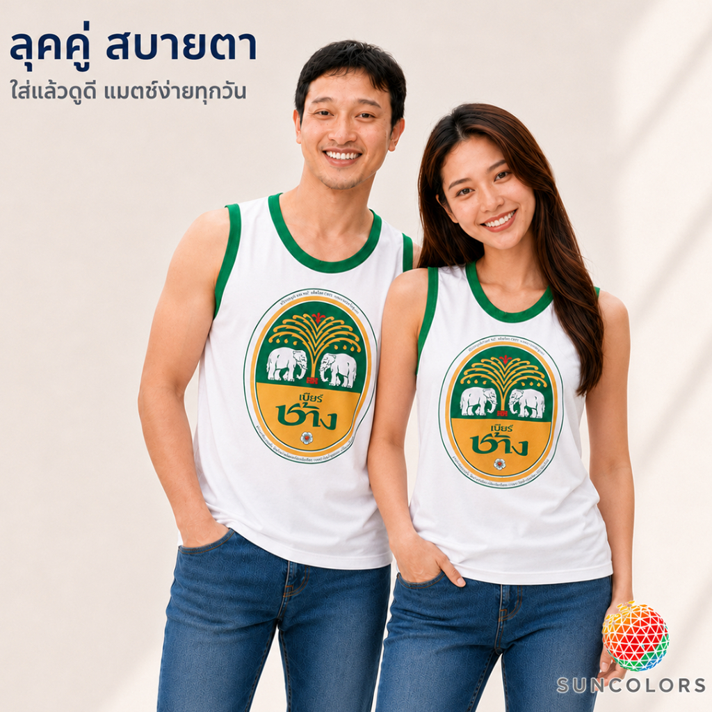 เสื้อกล้ามแขนกุดลายกราฟิก Chang สีขาวขอบเขียว เสื้อกีฬา Unisex ผ้าไมโครโพลีเอสเตอร์ ไซส์ S-2XL Suncolor