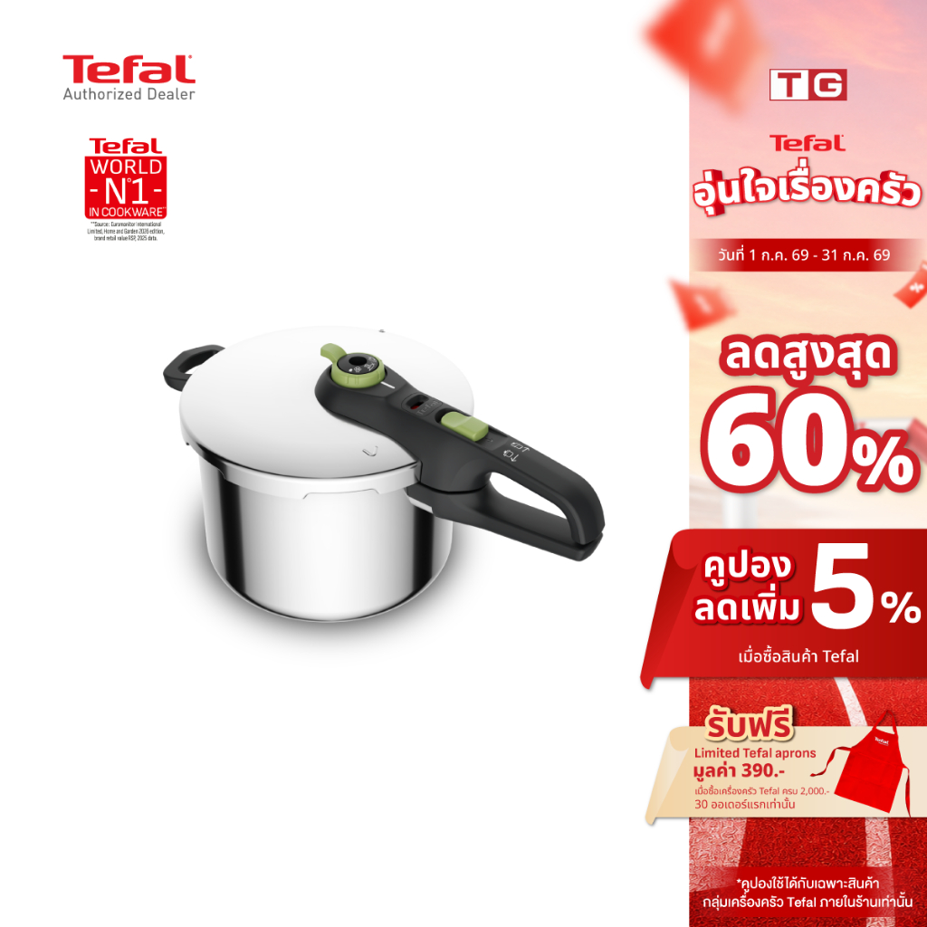 TEFAL หม้ออัดแรงดัน (3 ลิตร) SECURE 5 NEOรุ่น P2534000 , 4ลิตร รุ่น P2580400,  7ลิตร รุ่น P2530842 , 8ลิตร รุ่น P2534446