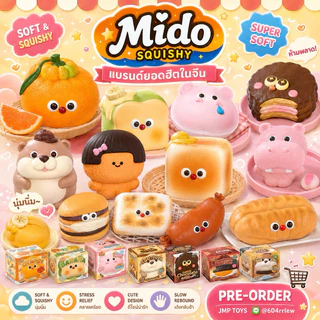 ♡♡ พร้อมส่ง 22/08 🧺 : มัดรวมสกุชชี่ Mido (Mido Squishy ของแท้100%)