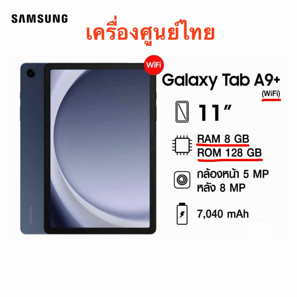 Samsung Galaxy Tab A9+ Wi-Fi เครื่องศูนย์ไทย หน้าจอ 11 นิ้ว Ram 8 Rom 128 Batt 7,040 Mah