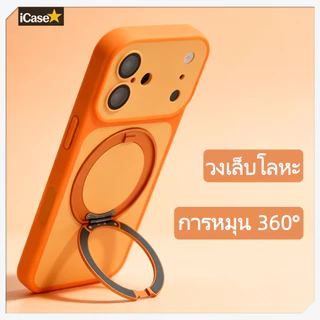 เคสมือถือแม่เหล็ก มีขาตั้ง หมุนได้ 360 องศา มีฟิล์มป้องกันเลนส์ ใช้ได้กับซีรีส์ iP14/15/16/17