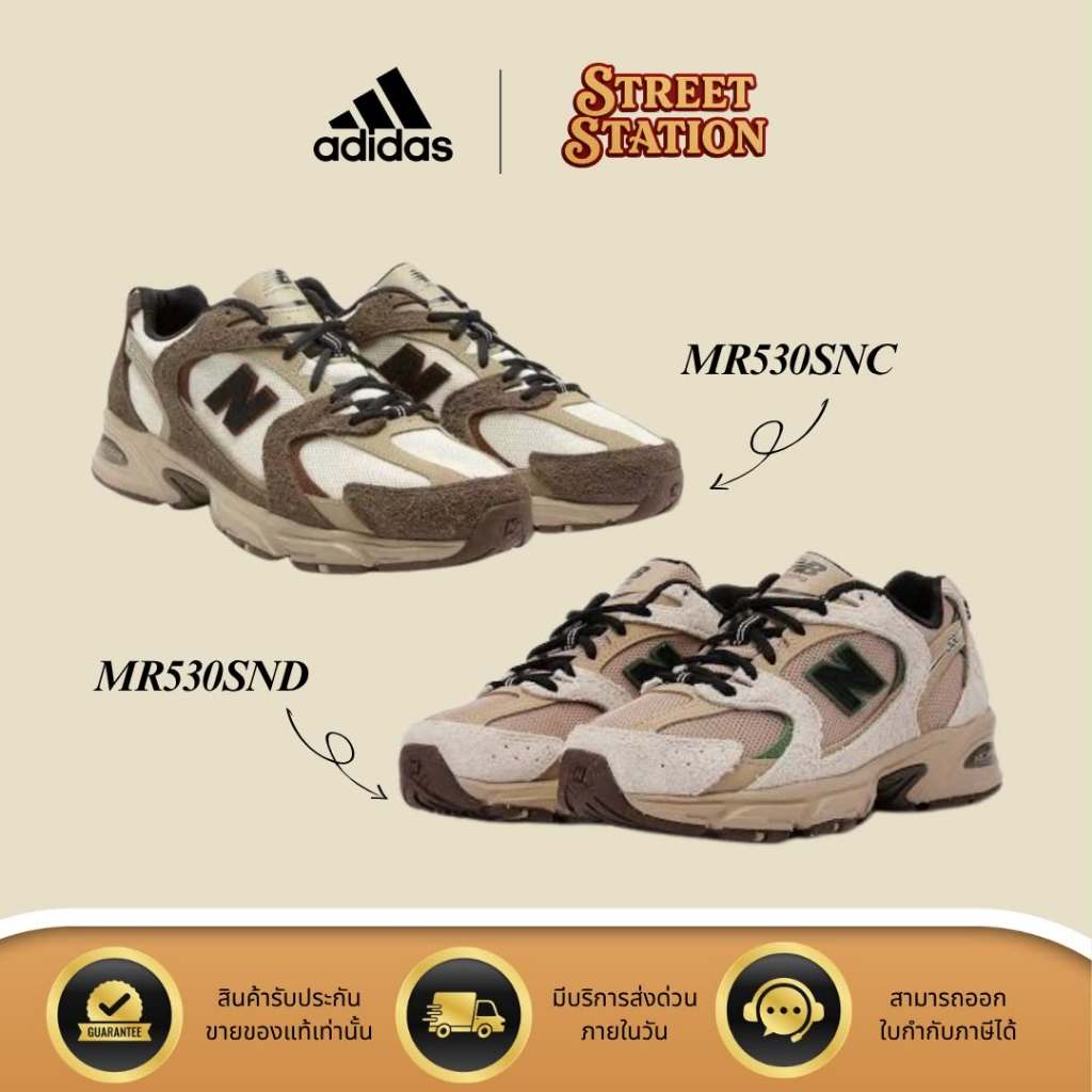 (พร้อมส่งของแท้💯) New Balance 530SNC Dark Mushroom 🍄‍🟫