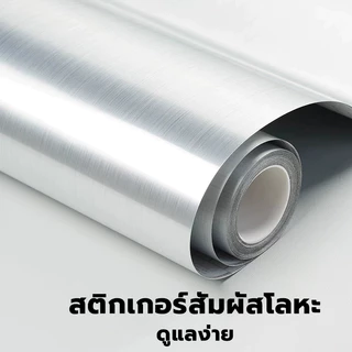 CPM Tool Shop สติกเกอร์สแตนเลส แผ่นติดผนังกันคราบ กันน้ำ กันน้ำมัน ทนร้อน ติดง่าย สำหรับครัว