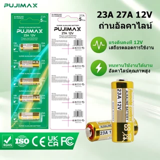 PUJIMAX ถ่านอัลคาไลน์ 23A 27A 12V สำหรับรีโมทรถยนต์ กริ่งประตูไร้สาย สัญญาณกันขโมย Alkaline Battery