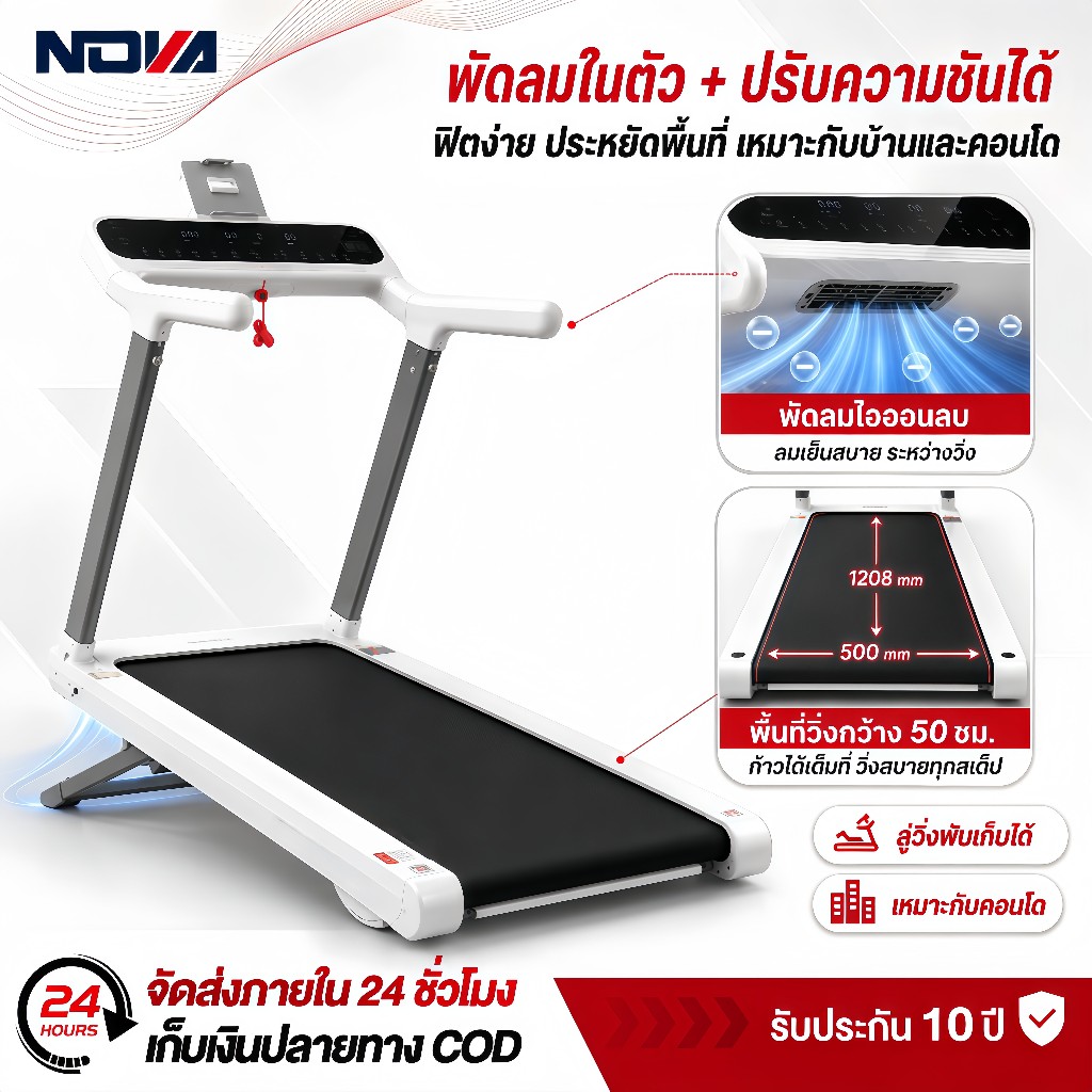 ลู่วิ่งไฟฟ้า U4 ระบบพัดลม Treadmill มอเตอร์ 5.2HP ความชันไฟฟ้า 25 ระดับ ความเร็ว 1-18 กม./ชั่วโมง ตรวจอัตราการเต้นห