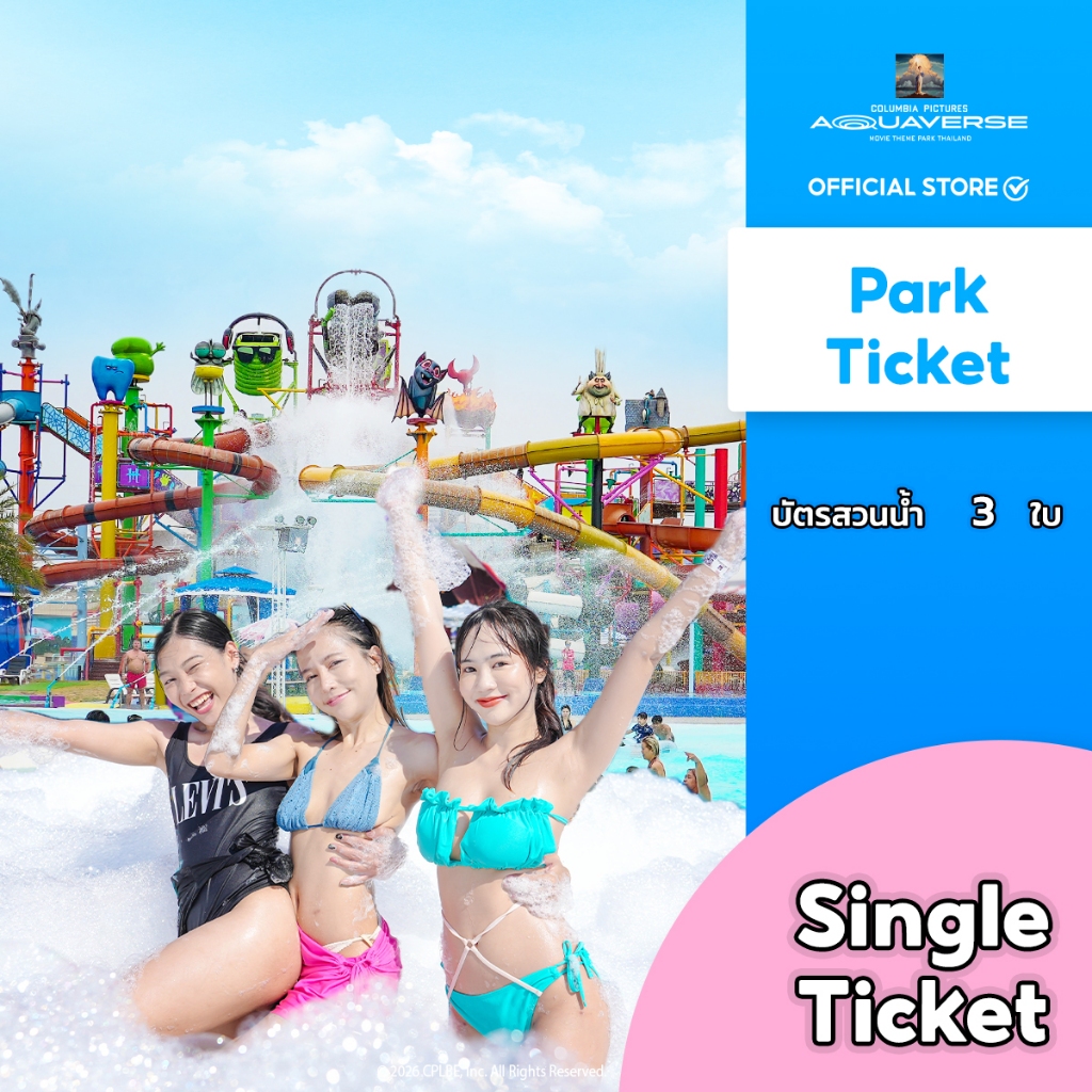 [E-Voucher] Columbia Pictures Aquaverse - บัตรสวนน้ำรายวัน 3 ใบ