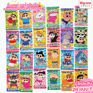 บิ๊กก้า ช็อกโกบิ ชินจัง ข้าวโพดอบกรอบรูปดาว 15ก. Bigga Chocobi 15g. (ยกแพ็ค1x6)