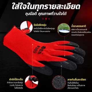 ถุงมืองาน ถุงมือยางกันลื่น 24 คู่ ถุงมือนิรภัย ลอนเดลือบยาง หนา ทนทาน ใส่สบาย #L-389