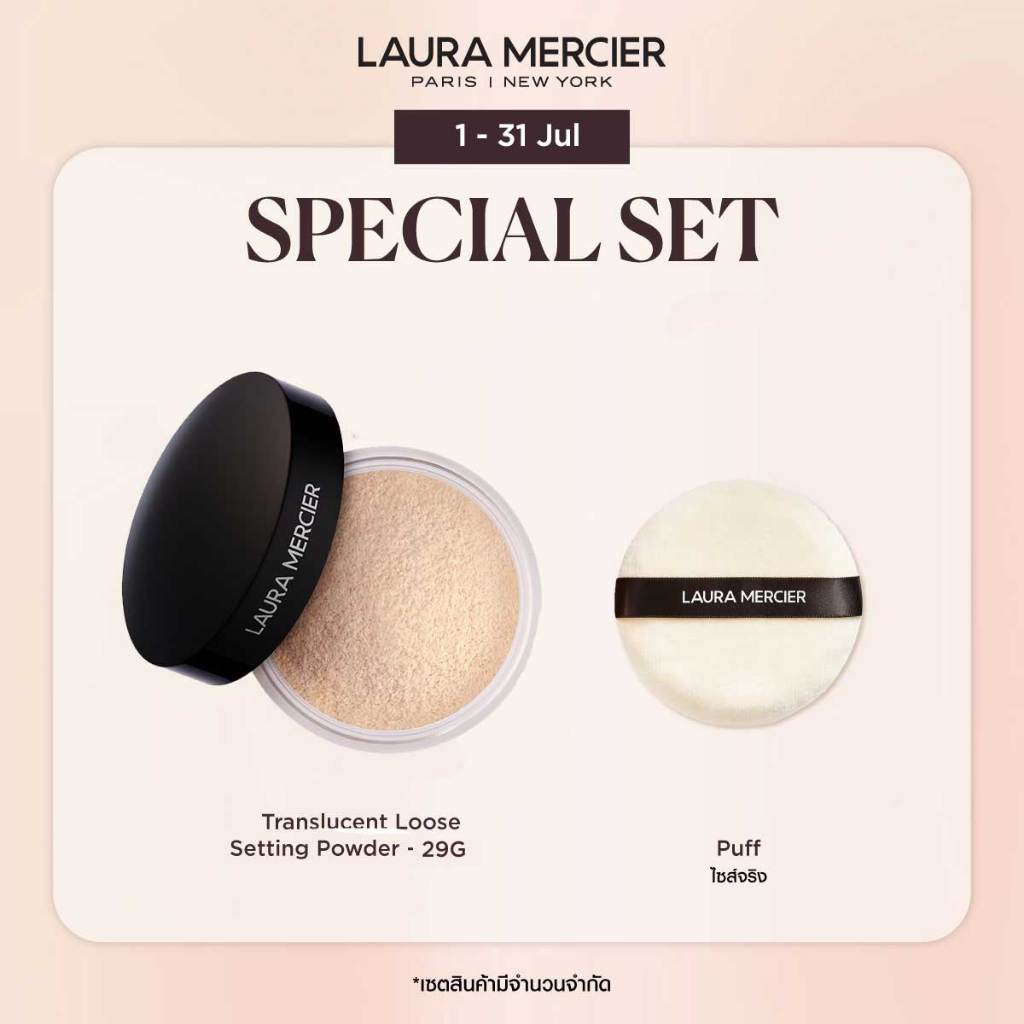 [Exclusive Set] Laura Mercier Translucent Loose Setting Powder 29g + Puff