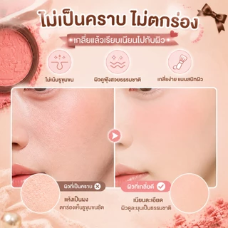 บลัชออนเดี่ยว เนื้อละเอียด สีละมุนธรรมชาติ เกลี่ยง่าย ติดทนนาน ลุคใส หน้าเด็ก อายแชโดว์+คอนทัวร์ เหมาะกับทุกสีผิว