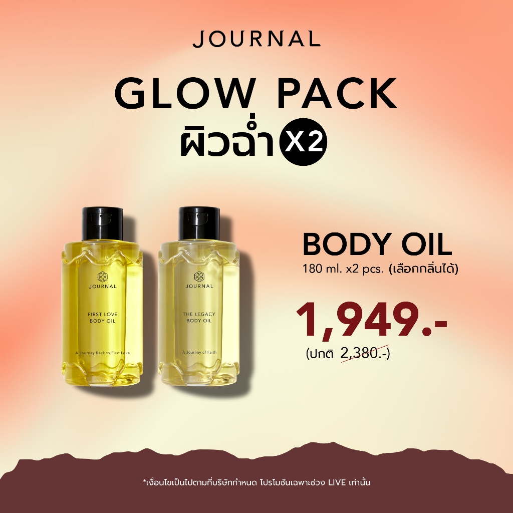 JULY : LIVE  SPECIAL  เซท BODY OIL 180 ML 2 ขวด เลือกกลิ่นได้  (ราคาพิเศษจะเริ่มขึ้นเมื่อไลฟ์)