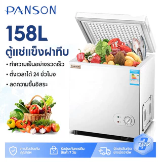 Panson ตู้แช่แข็งฝาทึบ ตู้แช่แข็ง ขนาดเล็กในครัวเรือน ความจุ 108-228 ลิตร ตู้แช่แข็งครัวเรือน แช่เบียรวุ้น แช่นม ประหยัด