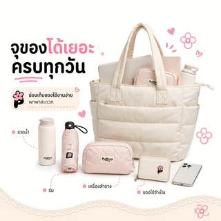 Tote Bag ผู้หญิง สไตล์มินิมอล กระเป๋าผ้านวม ใบใหญ่ น้ำหนักเบา แมทช์ง่าย มีซิป กันละอองน้ำ ใช้เรียน ทำงาน เที่ยว