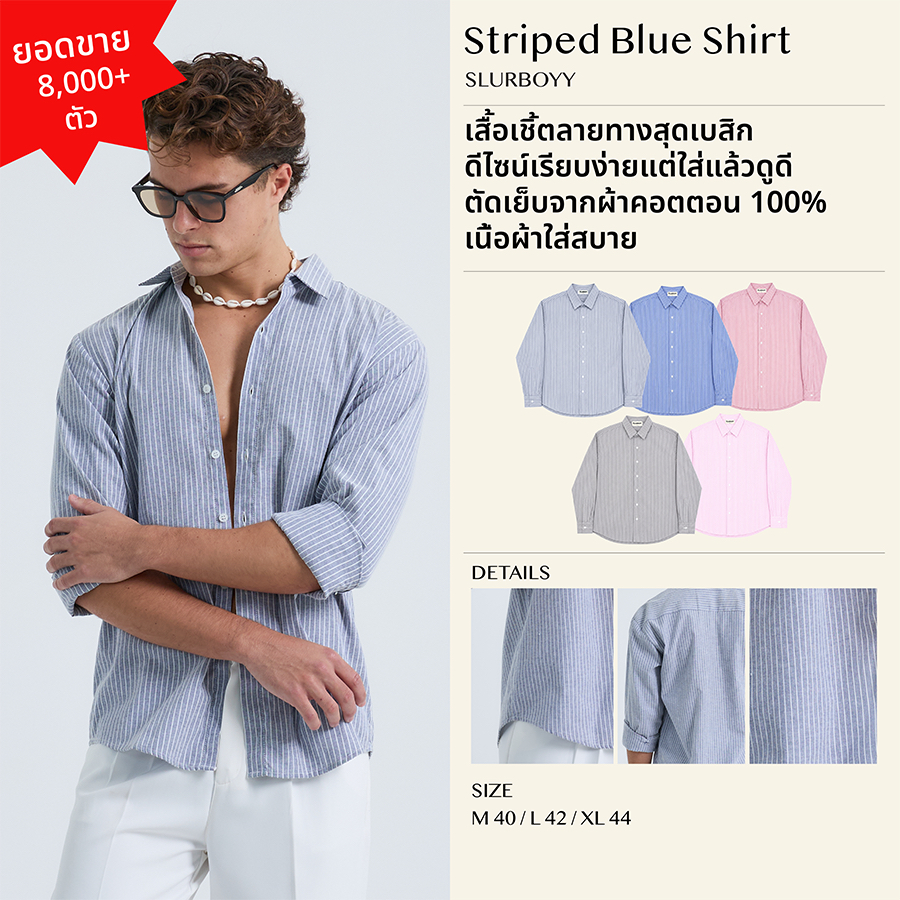 (ส่งด่วน กทม 4 ชม.) SLURBOYY Striped Blue Shirt เสื้อเชิ้ตแขนยาว ลายริ้ว (SB0747)
