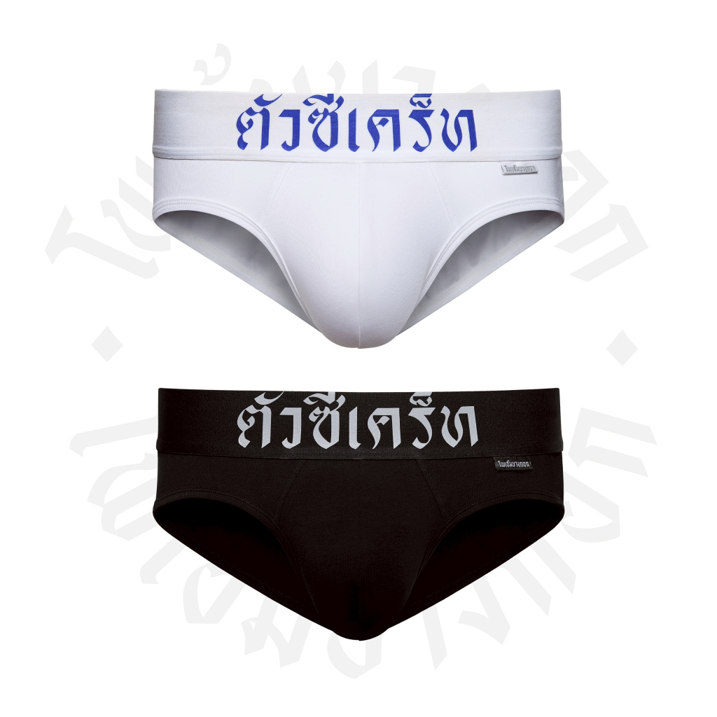 กางเกงในขอบภาษาไทย DFT "ตัวซีเคร็ท"