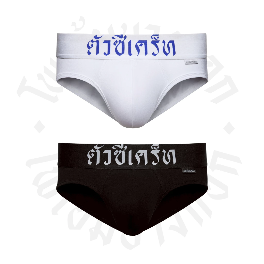 กางเกงในขอบภาษาไทย DFT "ตัวซีเคร็ท"