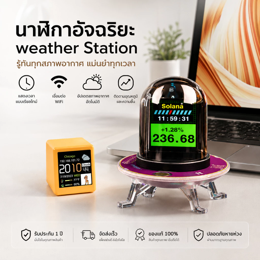 นาฬิกาอัจฉริยะ หน้าจอ LCD สไตล์มินิมอล ชาร์จUSB แจ้งพยากรณ์อากาศ วางอเนกประสงค์
