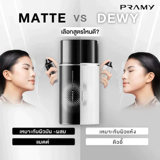 Pramy Makeup Setting Spray 100ml Matte/Dewy Finish ของแท้100% ควบคุมความมัน ติดทนนาน12ชั่วโมง เหมาผิวแห้ง‑ผิวมัน รองรับ