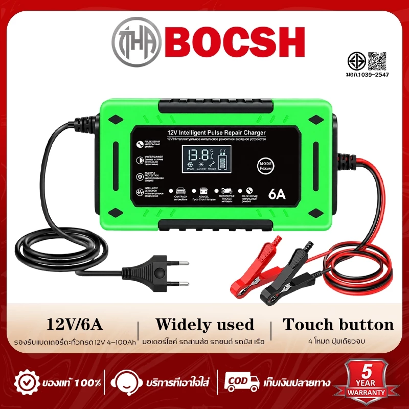 【รับประกัน 5 ปี】ชาร์จแบตเตอรี่(หน้าจอ LCD ควบคุมแบบสัมผัส ขนาดกะทัดรัด รองรับแบตเตอรี่ตะกั่วกรด 12V 4–100Ah)Charger