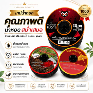 เทปน้ำหยด 20 30-10 cm 2รูคู่ ความหนา 0.17 ยี่ห่อ 2way 4.0 ลิตรต่อชั่วโมง รับประกันสินค้า