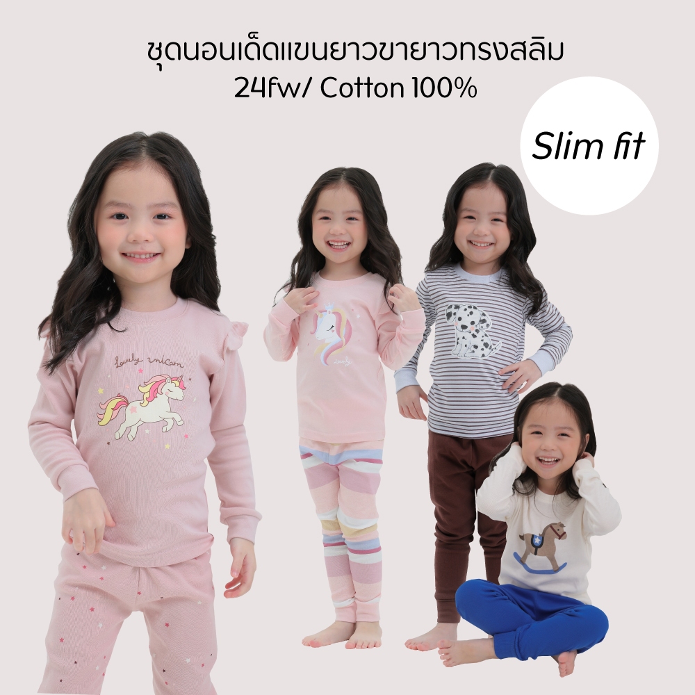 ชุดนอนเด็กแขนยาวขายาว 24fw Stretch Cotton