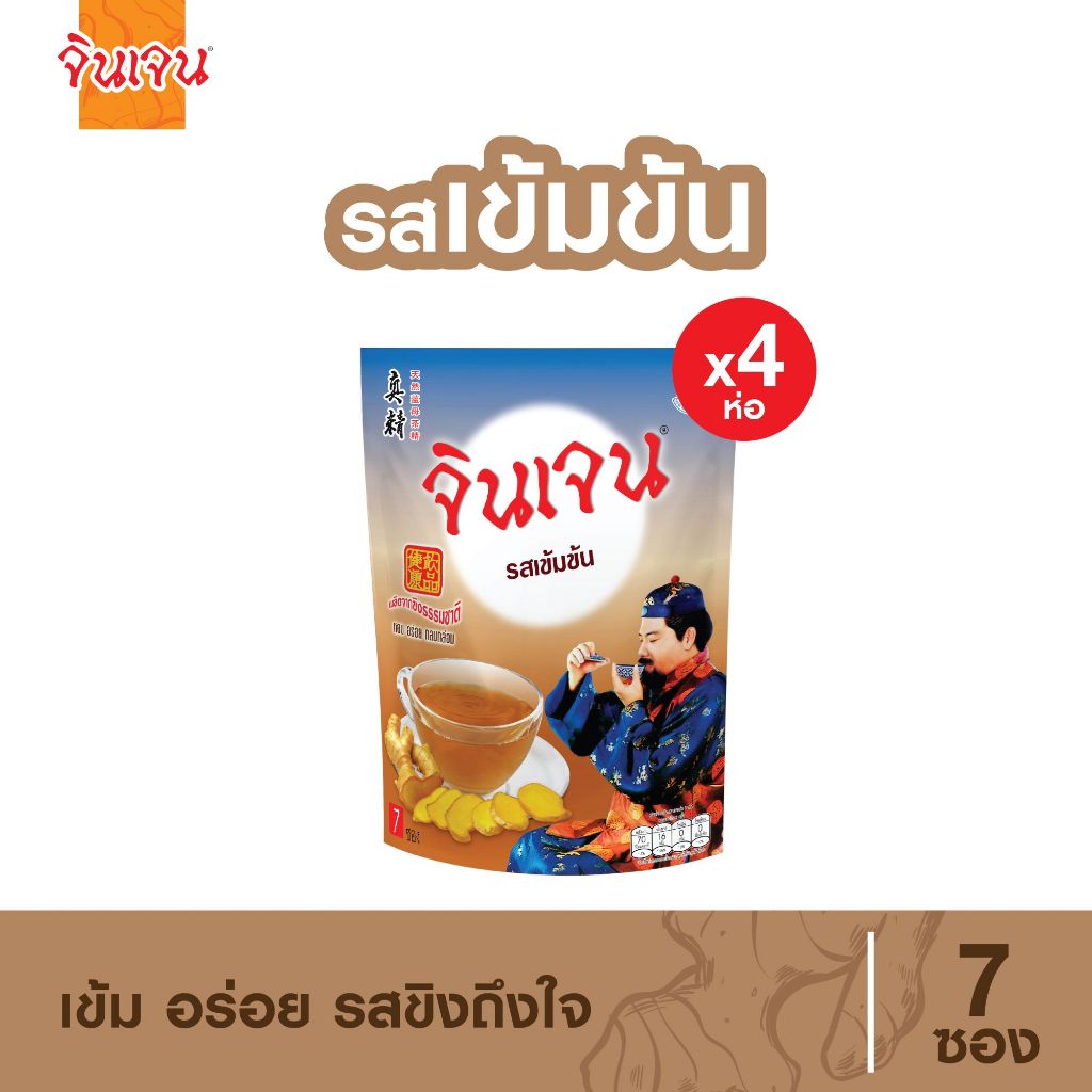 จินเจน ขิงรสเข้มข้น x 4 ห่อ (28 ซอง) 126 g. เครื่องดื่มสมุนไพร น้ำขิง ขิงผงสำเร็จรูป ขิงผงแท้ ขิงชงดืม ขิงสกัด GINGEN