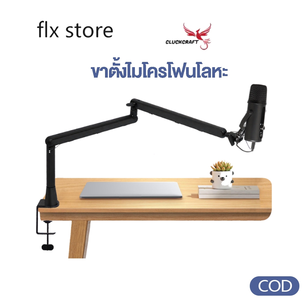 อัปเกรด ยกระดับเสา!ขาตั้งไมโครโฟน แขนจับไมค์อ ขาตั้ง ขาตั้งไมโครโฟนเดสก์ท็อป 360° สำหรับไมโครโฟน