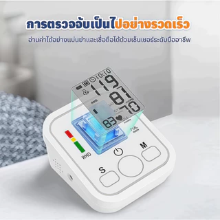 SDM เครื่องวัดความดันโลหิตอัตโนมัติ รองรับคำแนะนำเสียงภาษาไทย เหมาะสำหรับเด็กและผู้ใหญ่