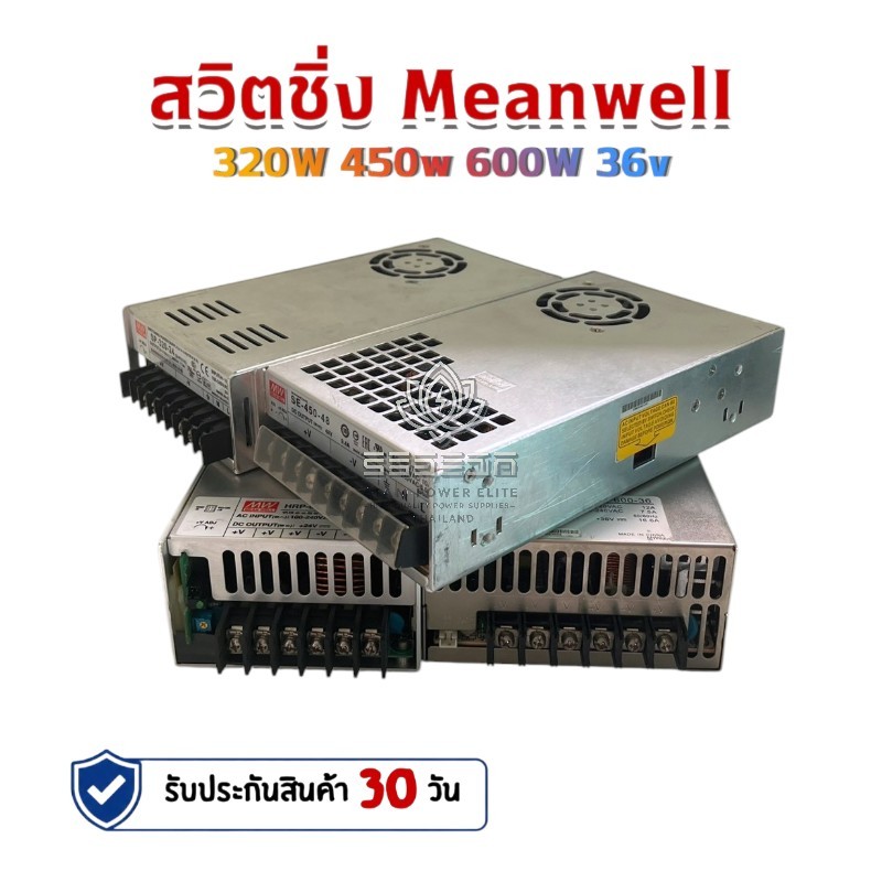 มือสอง ManwelI 320W 450w 600W 36v หม้อแปลง สวิทช์ชิ่ง พาวเวอร์ซัพพลาย LED Strip กล้องวงจรปิด เครื่องCNC