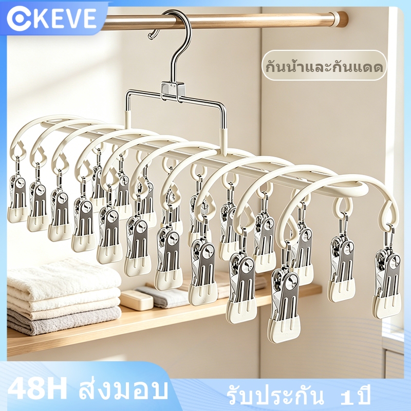 KEVE ที่ตากผ้าแบบหนีบ ไม้หนีบผ้าสแตนเลส 20ชิ้น กันลม ทนทาน ประหยัดพื้นที่ ใช้ได้ทั้งเปียกและแห้ง