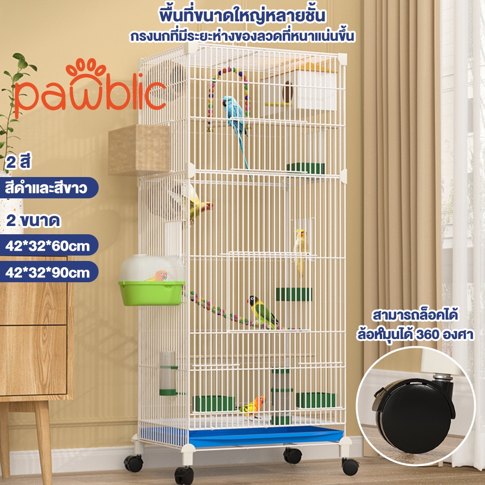 Pawblic🐦กรงนก กรงชูการ์ กรงนกขนาดใหญ่ เคลือบกันสนิม ลวดเหล็กเข้ารหัส ถาดสามารถดึงออกมาได้ เคลื่อนย้ายได้ง่าย อุปกรณ์ครบช