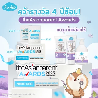 Kindee คินดี้ โลชั่นกันยุง กลิ่นลาเวนเดอร์ ปกป้องยาวนาน 5 ชม. (ใช้ได้ตั้งแต่แรกเกิด)
