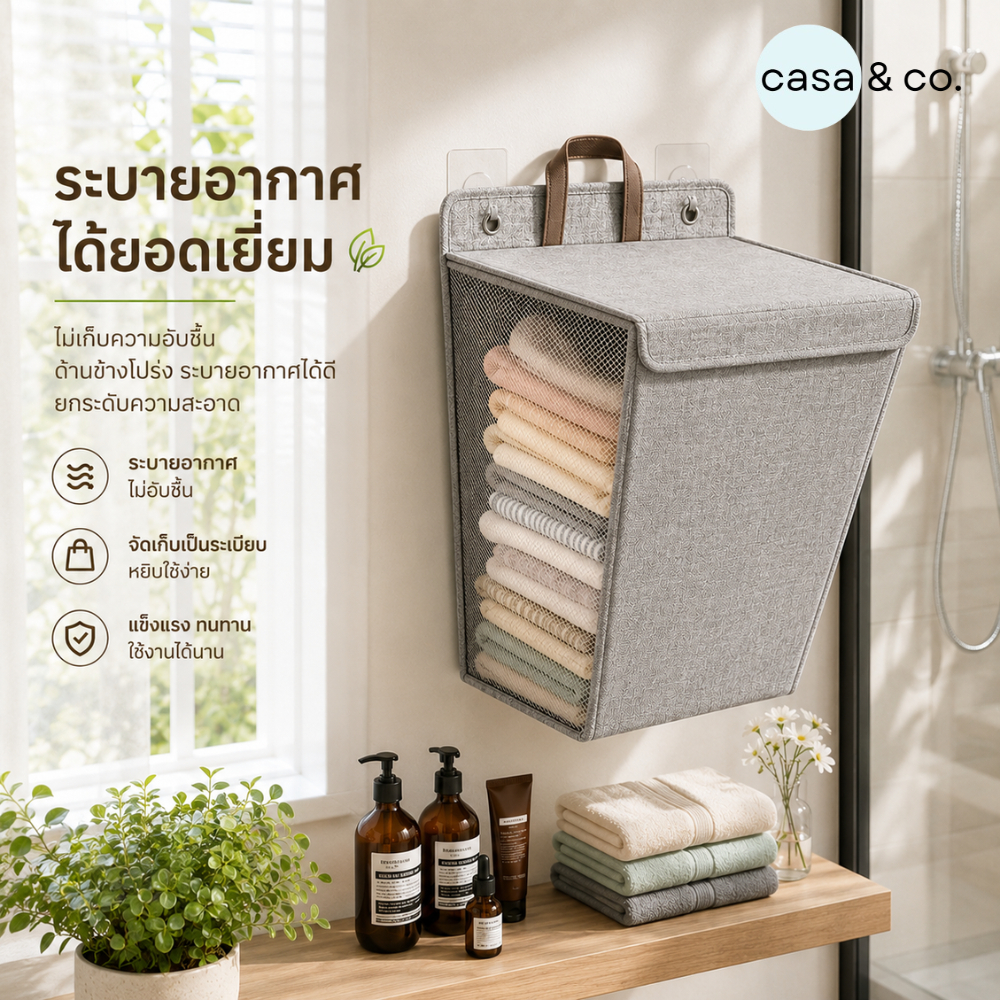 COD ตะกร้าผ้าแขวนผนัง พับได้ ระบายอากาศดี ประหยัดพื้นที่ พร้อมตะขอแขวน l casa & co.