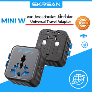 SKRSAN อะแดปเตอร์ปลั๊กสากล หัวแปลงปลั๊กไฟ ตัวเดียวใช้ได้ครบทุกโซน (EU, UK, US,AU,AS) รุ่น Aura Universal Travel