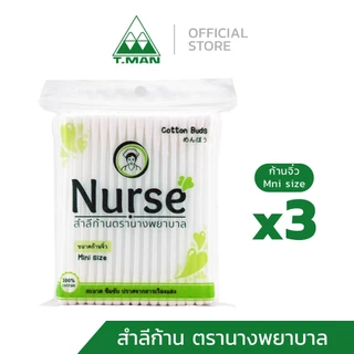 สำลีก้าน ตรานางพยาบาล (Nurse Cotton Buds) คัตตอนบัดส์ สำลีบริสุทธิ์ ไม่มีสารเรืองแสง (100 ก้าน)